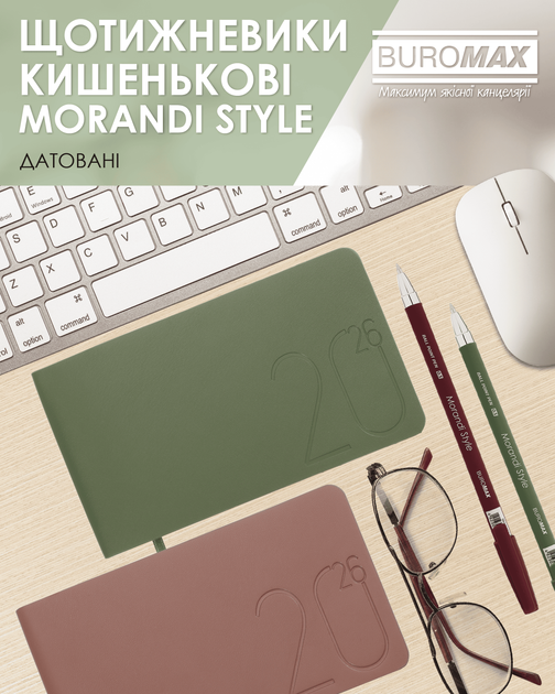 Датированный еженедельник Buromax Morandi Style 2026 из искусственной кожи 15.3x8.7 см 128 страниц Зеленый (BM.2909-04) - изображение 17