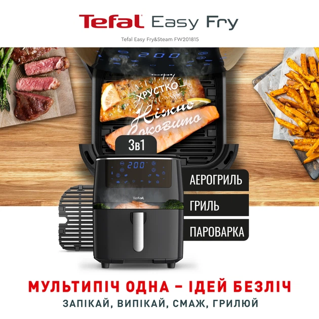 Мультипіч TEFAL Easy Fry & Steam FW201815 - зображення 2