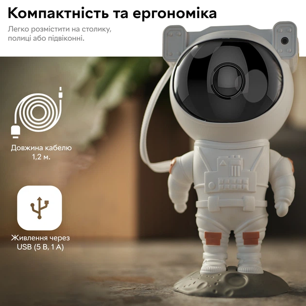 Астронавт ночник-проектор звездного неба RZTK Ellon USB + пульт ДУ