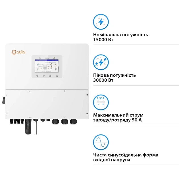 Гібридний інвертор Solis S6-EH3P20K-H 20KW HV-battery 4 MPPT Wi-Fi 220/380V Трифазний - зображення 2