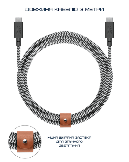 Кабель Native Union Belt XL Cable USB-C to USB-C Cosmos Zebra (3 m) BELT-XL-C-ZEB-3-NP - изображение 4