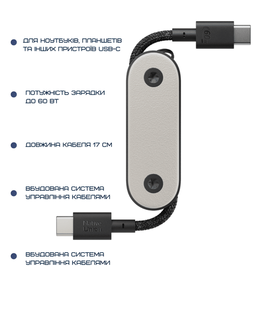 Кабель Native Union Pocket Cable USB-C to USB-C Sandstone - Фото 7 Кабель Native Union Pocket Cable USB-C to USB-C Sandstone - изображение 7