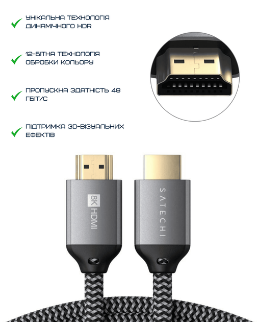 Кабель HDMI to 8K HDMI Satechi Ultra High Speed Cable Space Gray (ST-8KHC2MM) - зображення 6