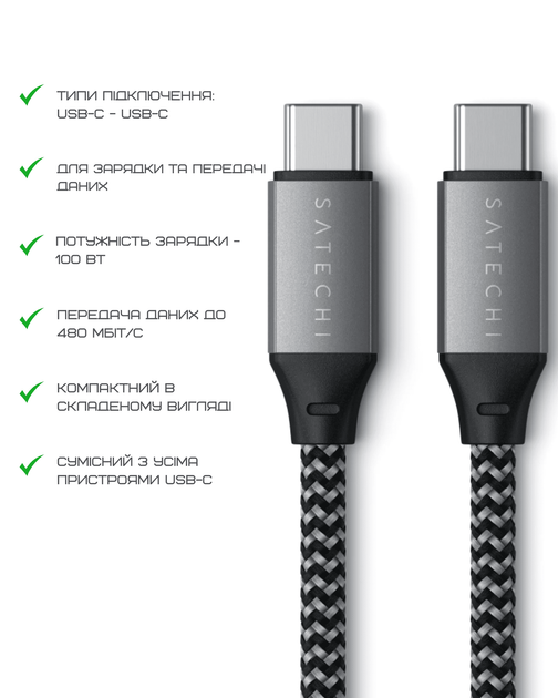 Кабель Satechi USB-C to USB-C Cable 100W Space Gray (2 m) (ST-TCC2MM) - изображение 6