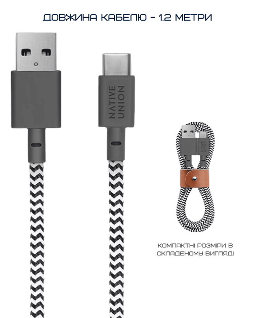 Кабель USB-A to USB-C Native Union Belt Cable Zebra (1.2 m) (BELT-AC-ZEB-NP) - Фото 9 Кабель USB-A to USB-C Native Union Belt Cable Zebra (1.2 m) (BELT-AC-ZEB-NP) - изображение 9