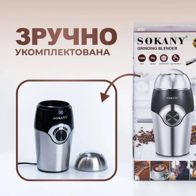 Кавомолка з потужним двигуном 200 Вт XPRO SK-3024 (45145-SK-3024_439) - изображение 8