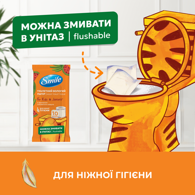 Упаковка влажной туалетной бумаги Smile For Kids & Juniors 10 листов х 22 шт (42100486) (4823071666069) - Фото 3 Упаковка влажной туалетной бумаги Smile For Kids & Juniors 10 листов х 22 шт (42100486) (4823071666069) - изображение 3