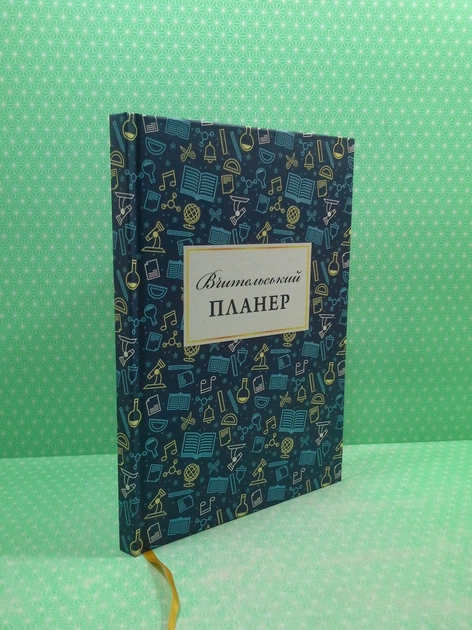 Вчительський планер, Мария Гудима, Богдан Фенюк, Мандрівець - изображение 2