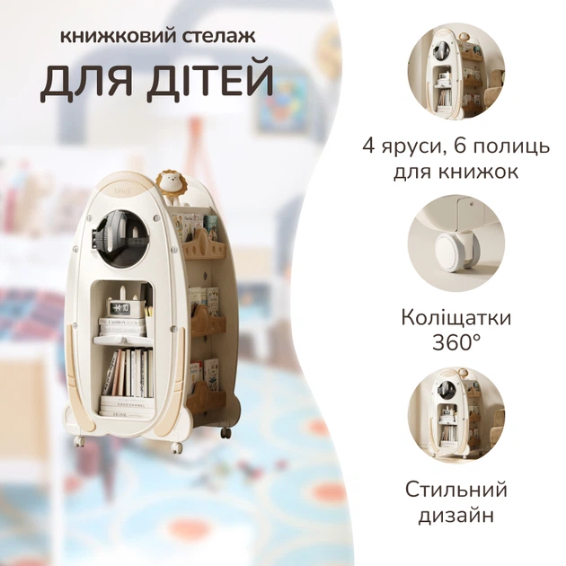 Органайзер для іграшок та книжок Lumpurini Space - изображение 2
