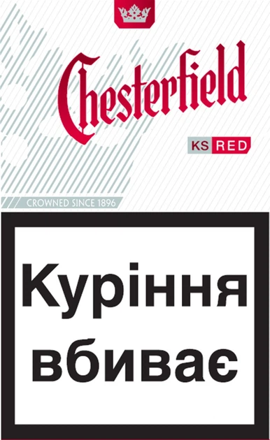 Сигареты Chesterfield Red (4823003205588) - Фото 1 Сигареты Chesterfield Red (4823003205588) - изображение 1