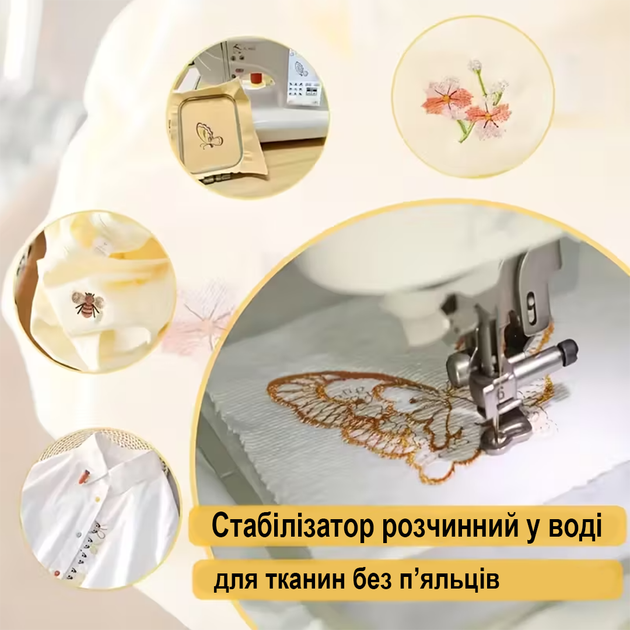 Стабилизатор для вышивки растворим в воде для вышивания крестом, гладью и швейной машиной. Отрез 3 м*30 см. Флизелин водорастворимый. - Фото 1 Стабилизатор для вышивки растворим в воде для вышивания крестом, гладью и швейной машиной. Отрез 3 м*30 см. Флизелин водорастворимый. - изображение 1