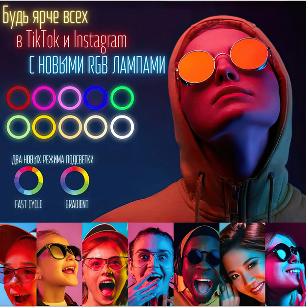 Набор блогера LED лампа RGB MJ-30 30 см + штатив 2.1м + держатель для телефона для фото и видео - изображение 7