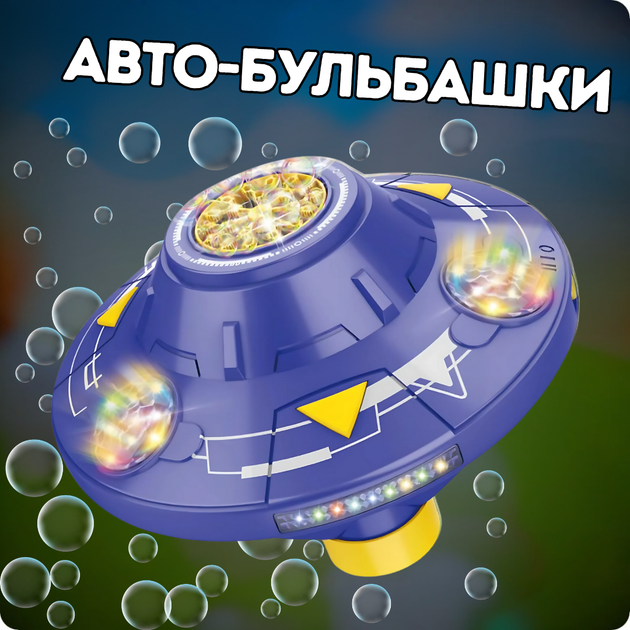 Аккумуляторный игрушечный генератор мыльных пузырей для детей синий (JDT-0849107) - Фото 2 Аккумуляторный игрушечный генератор мыльных пузырей для детей синий (JDT-0849107) - изображение 2