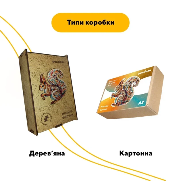 Пазл дерев'яний Мозаїка Білочки, А5, 35 елементів, Картонна коробка - Фото 4 Пазл дерев'яний Мозаїка Білочки, А5, 35 елементів, Картонна коробка - изображение 4