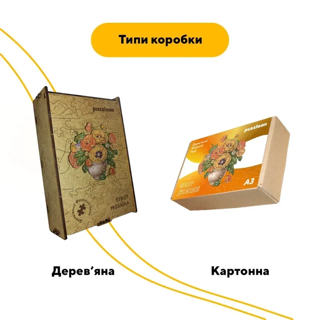 Пазл дерев'яний Букет Мозаїка, А4, 100 елементів, Картонна коробка - Фото 4 Пазл дерев'яний Букет Мозаїка, А4, 100 елементів, Картонна коробка - зображення 4