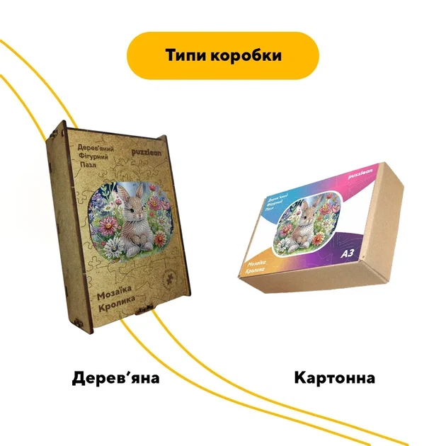 Пазл дерев'яний Мозаїка Кролика, А3, 200 елементів, Картонна коробка - изображение 4