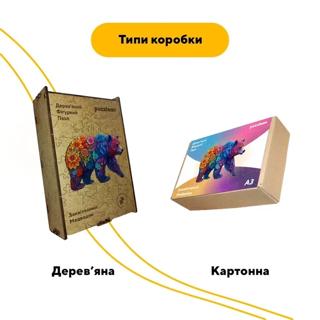 Пазл дерев'яний Квітучий Ведмедик, А1, 500+ елементів, Дерев’яна коробка - Фото 4 Пазл дерев'яний Квітучий Ведмедик, А1, 500+ елементів, Дерев’яна коробка - изображение 4