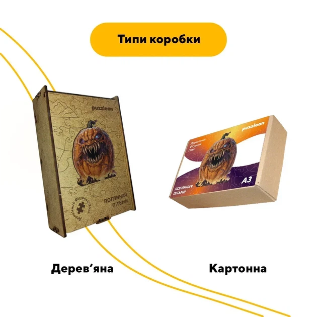 Пазл дерев'яний Поглинач Пітьми, А5, 35 елементів, Дерев’яна коробка - Фото 3 Пазл дерев'яний Поглинач Пітьми, А5, 35 елементів, Дерев’яна коробка - изображение 3