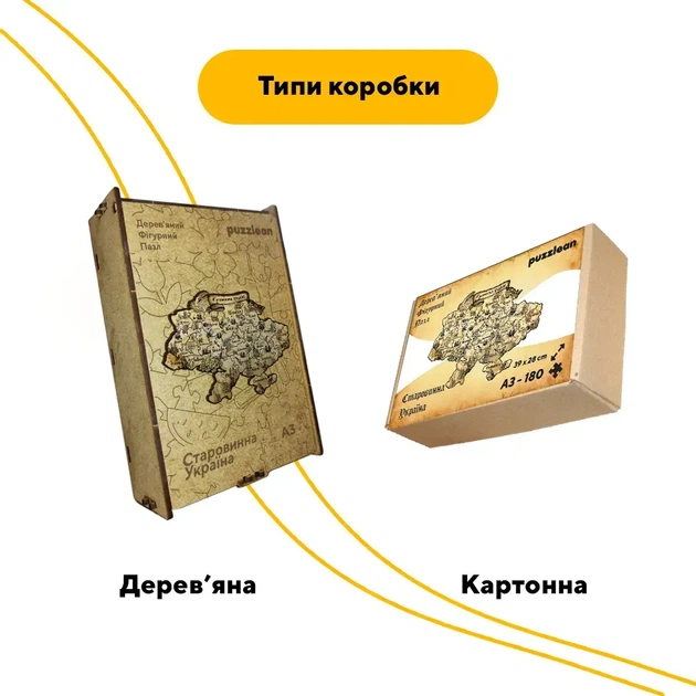Пазл дерев'яний Україна Старовинна, А5, Картонна коробка 35 елементів - изображение 3