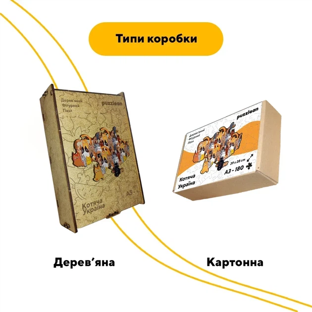 Пазл дерев'яний Україна Котяча, А4, Дерев'яна коробка 100 елементів - зображення 3