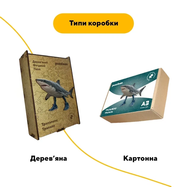Дерев'яний фігурний пазл Тралалело Тралала, А5, Картонна коробка 35 елементів - изображение 4