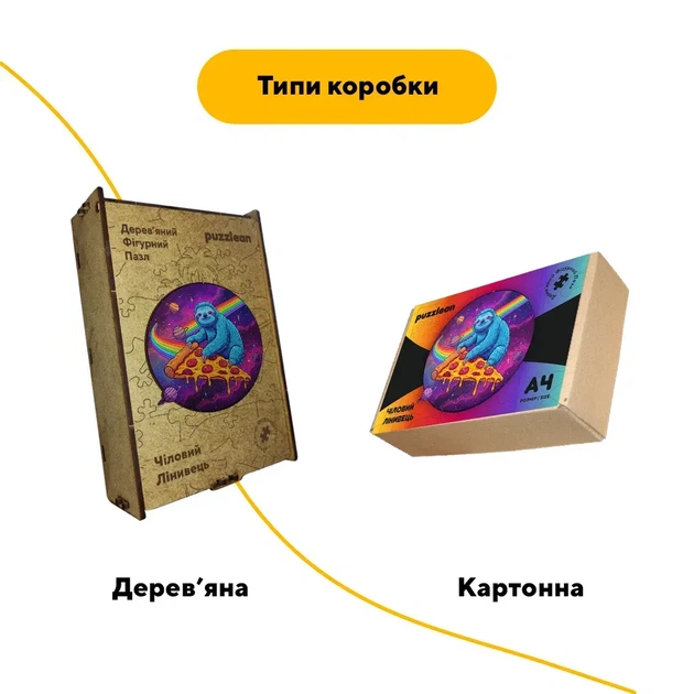 Дерев'яний фігурний пазл Чіловий Лінивець, А1, Дерев'яна коробка 500+ елементів - зображення 4