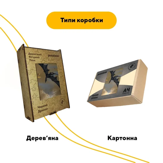 Дерев'яний фігурний пазл Чорний Дракон, А5, Дерев'яна коробка 35 елементів - зображення 4