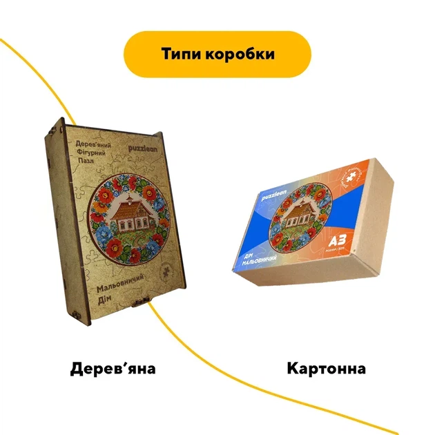 Дерев'яний фігурний пазл Декоративний Розпис Мальовничий Дім, А1, Картонна коробка 500+ елементів - изображение 4