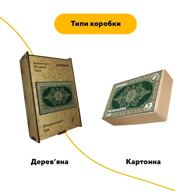 Дерев'яний фігурний пазл Зачарований Килим, А5, Дерев'яна коробка 35 елементів - Фото 4 Дерев'яний фігурний пазл Зачарований Килим, А5, Дерев'яна коробка 35 елементів - изображение 4