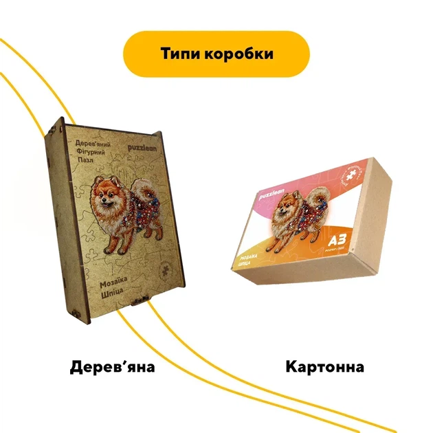 Дерев'яний фігурний пазл Мозаїка Шпіца, А2, Картонна коробка 300+ елементів - зображення 4