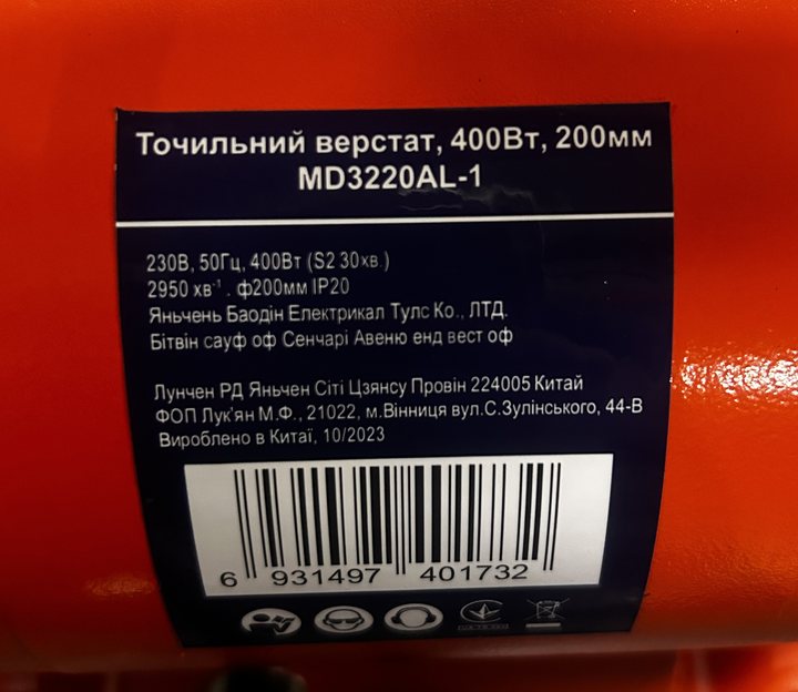 Точильний верстат GTM MD3220AL-1 з підсвічуванням 11 кг 220 В 400 Вт - изображение 5