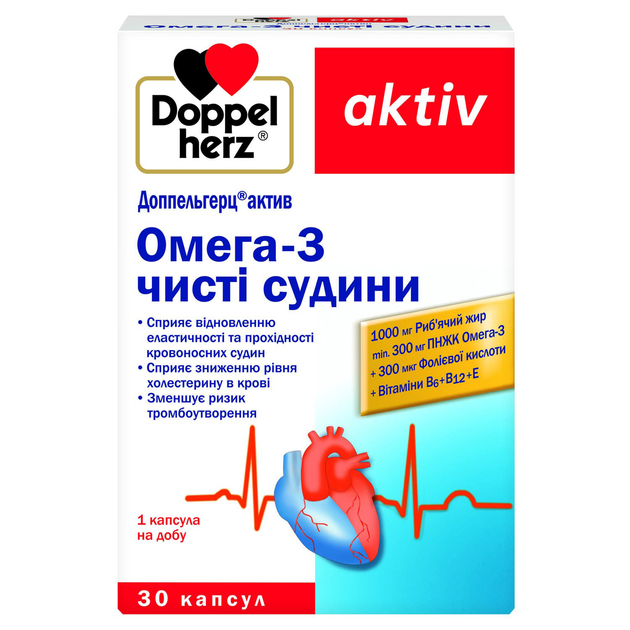 Омега-3 чистые сосуды, Doppelherz актив, 30 капсул (DOP-52386) - Фото 1 Омега-3 чистые сосуды, Doppelherz актив, 30 капсул (DOP-52386) - изображение 1