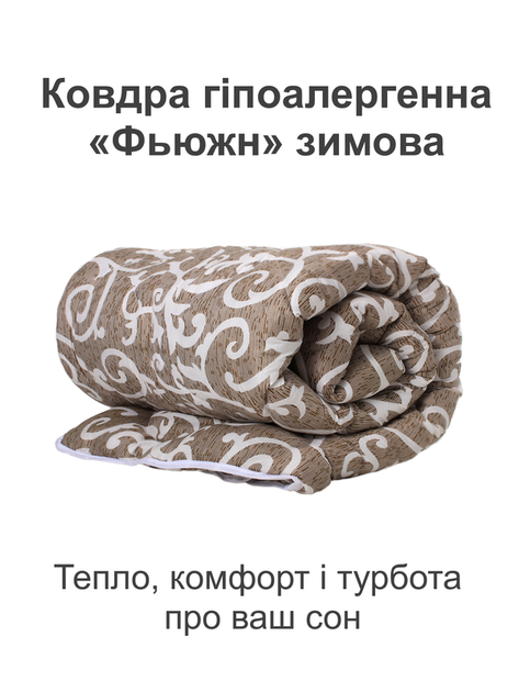 Одеяло гипоаллергенное «Фьюжн» зимнее Homefort 155х215 см - Фото 2 Одеяло гипоаллергенное «Фьюжн» зимнее Homefort 155х215 см - изображение 2