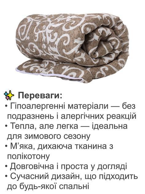 Одеяло гипоаллергенное «Фьюжн» зимнее Homefort 155х215 см - Фото 3 Одеяло гипоаллергенное «Фьюжн» зимнее Homefort 155х215 см - изображение 3