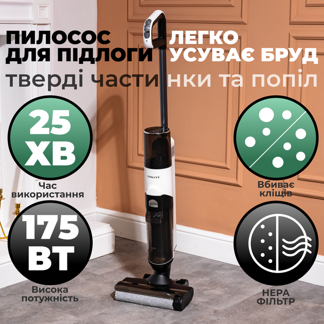 Вертикальный пылесос SOKANY SK-13040 аккумуляторный 175 Вт белый - Фото 2 Вертикальный пылесос SOKANY SK-13040 аккумуляторный 175 Вт белый - изображение 2