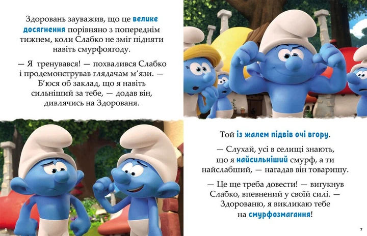 Смурфи. Казки на 5 хвилин. Разом веселіше! (9786170997630) - изображение 2