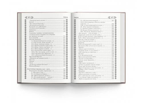 Книга "Кобзар. Тарас Шевченко" (укр) - Фото 13 Книга "Кобзар. Тарас Шевченко" (укр) - изображение 13