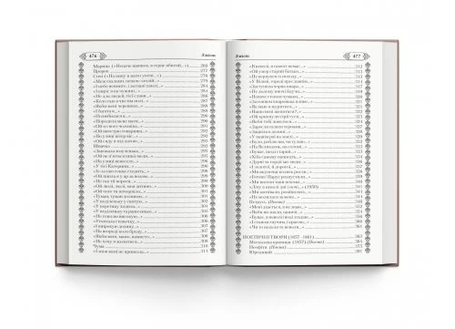 Книга "Кобзар. Тарас Шевченко" (укр) - Фото 14 Книга "Кобзар. Тарас Шевченко" (укр) - изображение 14