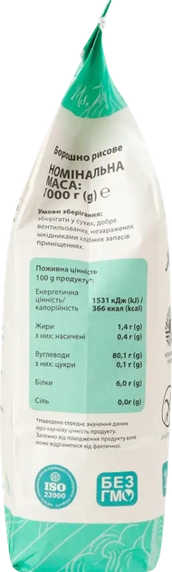 Борошно рисове без глютену Ms. Tally 1 кг - изображение 4