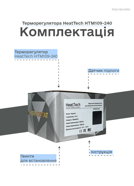 Терморегулятор механический HeatTech HTM109-240 для теплого пола. - изображение 5