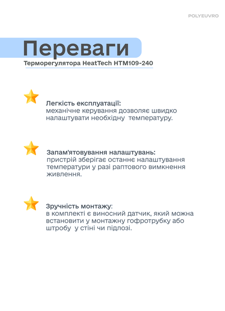 Терморегулятор механический HeatTech HTM109-240 для теплого пола. - изображение 7