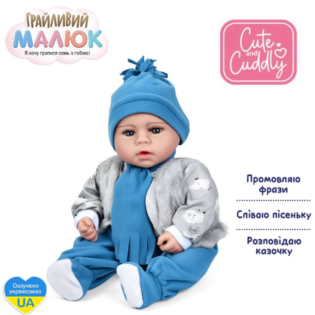 Дитяча лялька-пупс GD 0004 I UA музична Грайливий малюк в синьому комбінезоні - изображение 2