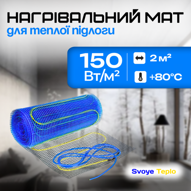 Нагревательный мат Svoye Teplo 0.5 м.кв тепловой электрический одножильный в электро теплый пол - изображение 2