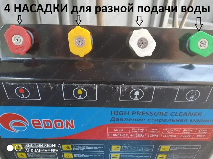 Мойка высокого давления EDON HP1012D-2.0 2000 Вт 180 бар 780 л/ч шланг 10 м - изображение 6