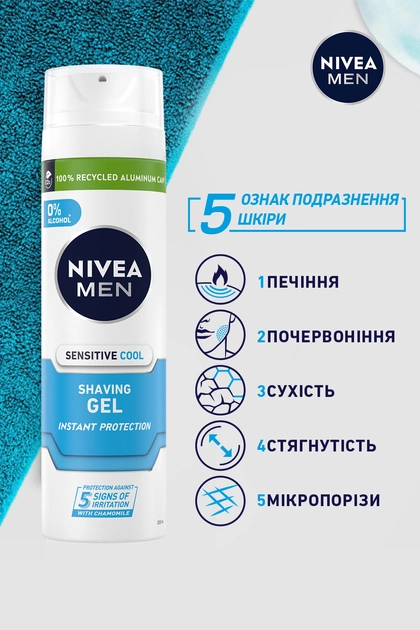 Гель NIVEA для гоління 200 мл Охолоджуючий для чутливої шкіри - зображення 4