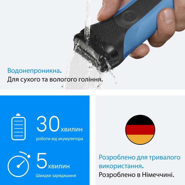Электробритва Braun Series 3 310BT голубая (8700216735940) - изображение 5