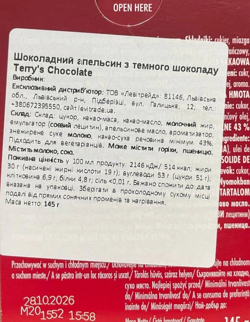 Шоколадний апельсин Terry's Chocolate Orange Dark 145 г