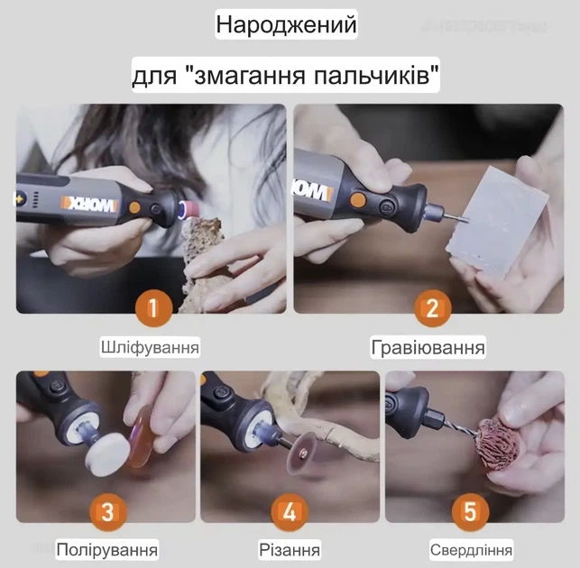 Акумуляторний гравер Worx Wh 106, міні дриль з набором насадок у
