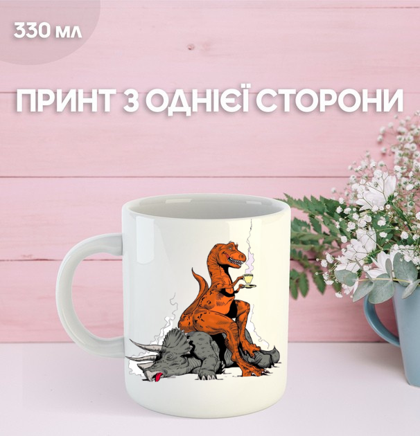 Кружка Динозавр с принтом керамическая чашка Dinosaur 330 мл Uk_1305 - Фото 1 Кружка Динозавр с принтом керамическая чашка Dinosaur 330 мл Uk_1305 - изображение 1