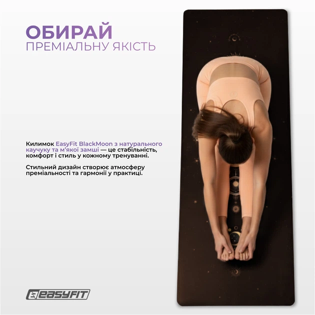 Коврик для йоги EasyFit BlackMoon (замша-каучук) черный (A-022216) - изображение 2